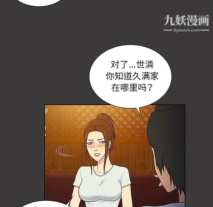 《被女神环绕的男人》漫画最新章节第50话免费下拉式在线观看章节第【65】张图片