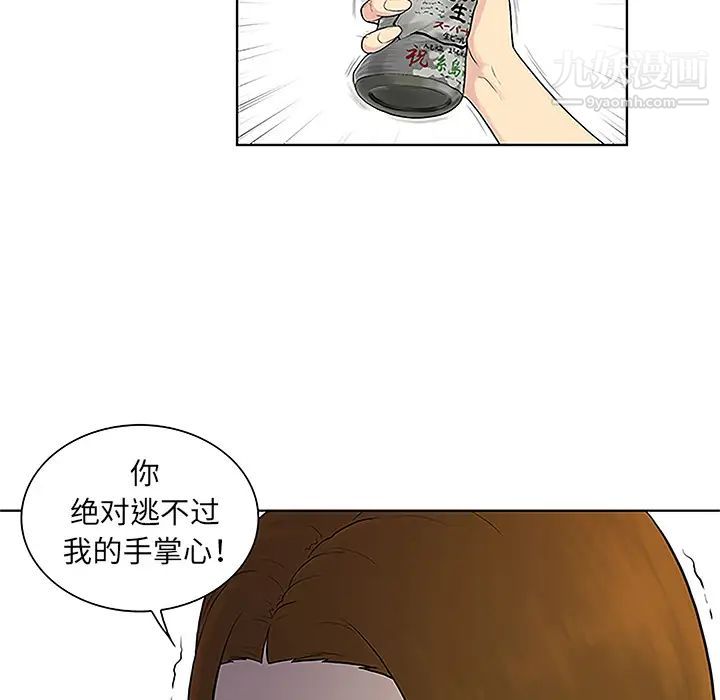 《被女神环绕的男人》漫画最新章节第50话免费下拉式在线观看章节第【90】张图片