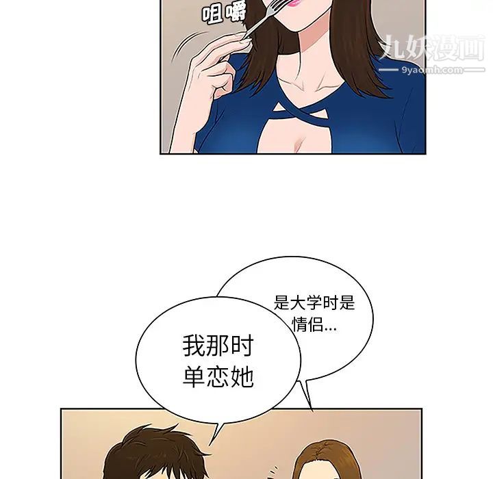 《被女神环绕的男人》漫画最新章节第50话免费下拉式在线观看章节第【22】张图片