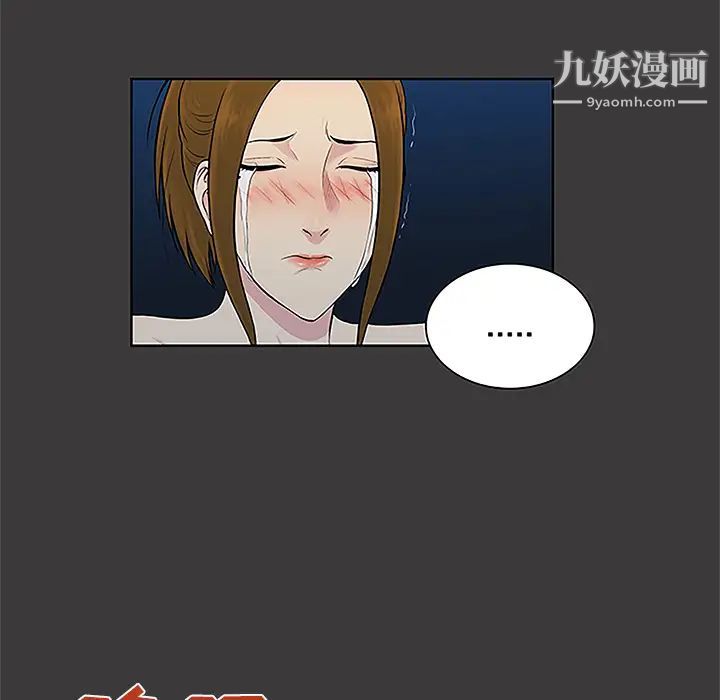 《被女神环绕的男人》漫画最新章节第50话免费下拉式在线观看章节第【87】张图片