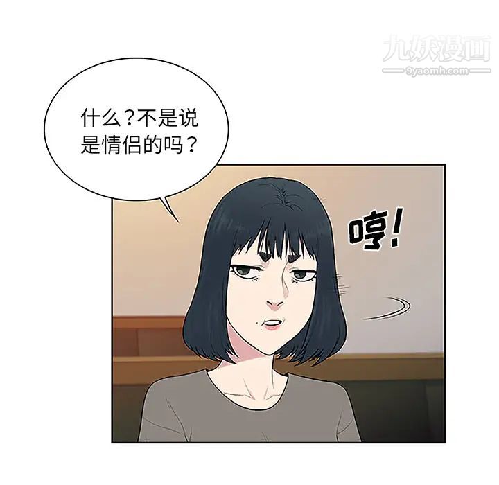 《被女神环绕的男人》漫画最新章节第50话免费下拉式在线观看章节第【27】张图片