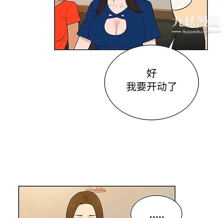 《被女神环绕的男人》漫画最新章节第50话免费下拉式在线观看章节第【33】张图片