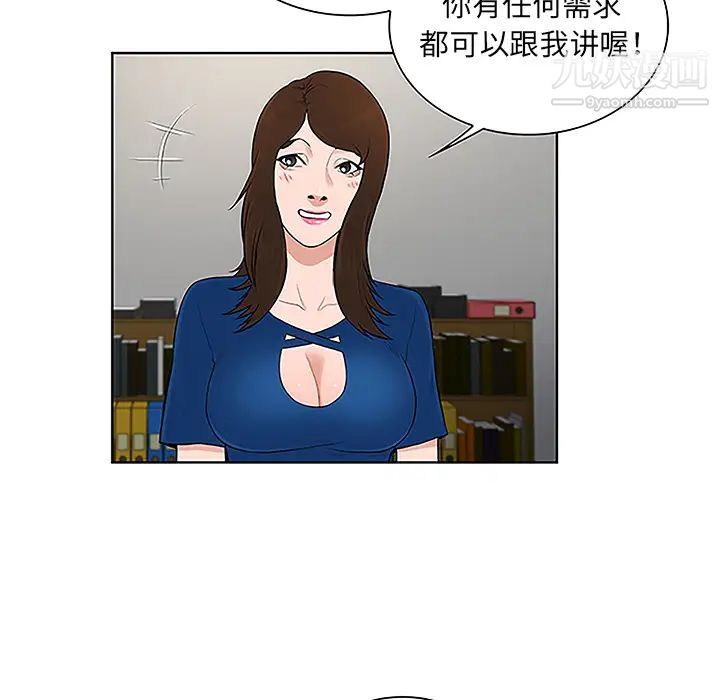 《被女神环绕的男人》漫画最新章节第50话免费下拉式在线观看章节第【11】张图片