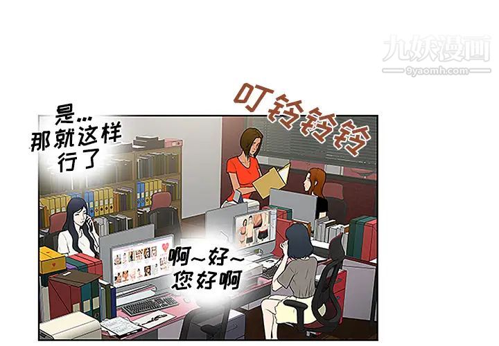 《被女神环绕的男人》漫画最新章节第50话免费下拉式在线观看章节第【4】张图片