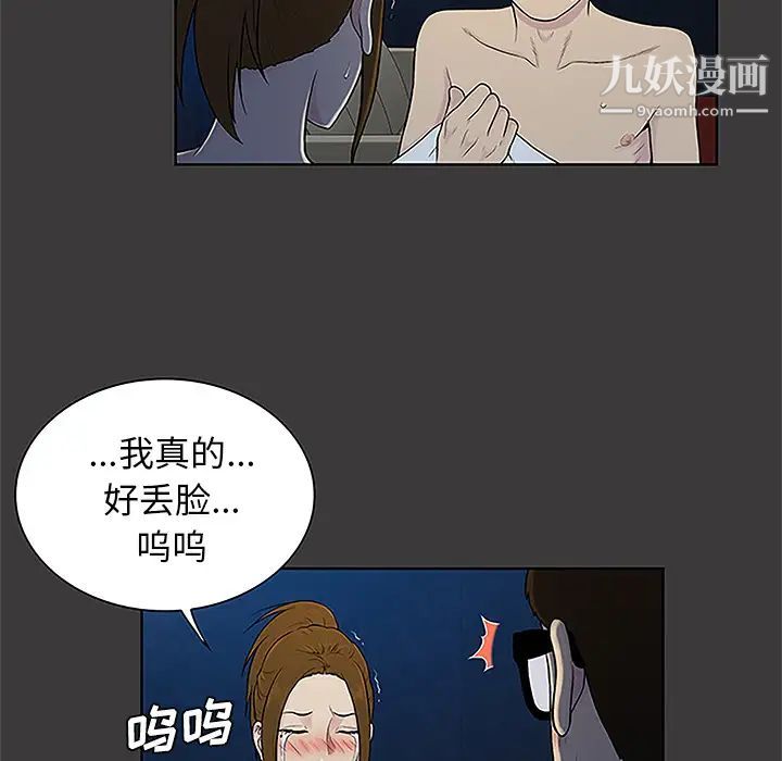 《被女神环绕的男人》漫画最新章节第50话免费下拉式在线观看章节第【82】张图片