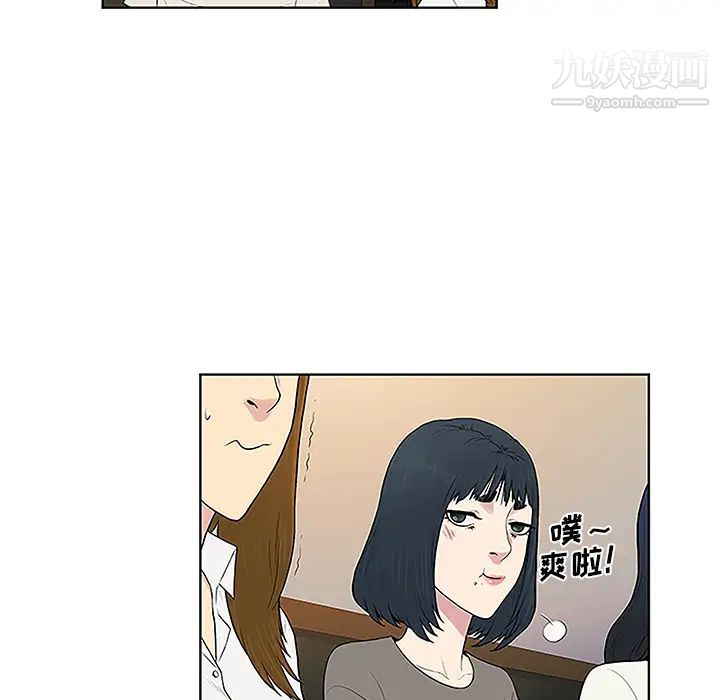 《被女神环绕的男人》漫画最新章节第50话免费下拉式在线观看章节第【30】张图片