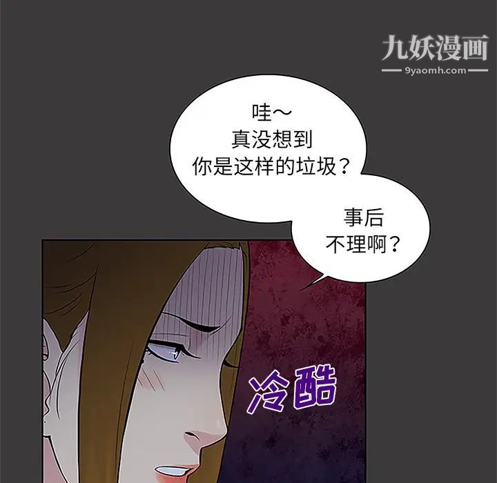 《被女神环绕的男人》漫画最新章节第50话免费下拉式在线观看章节第【80】张图片