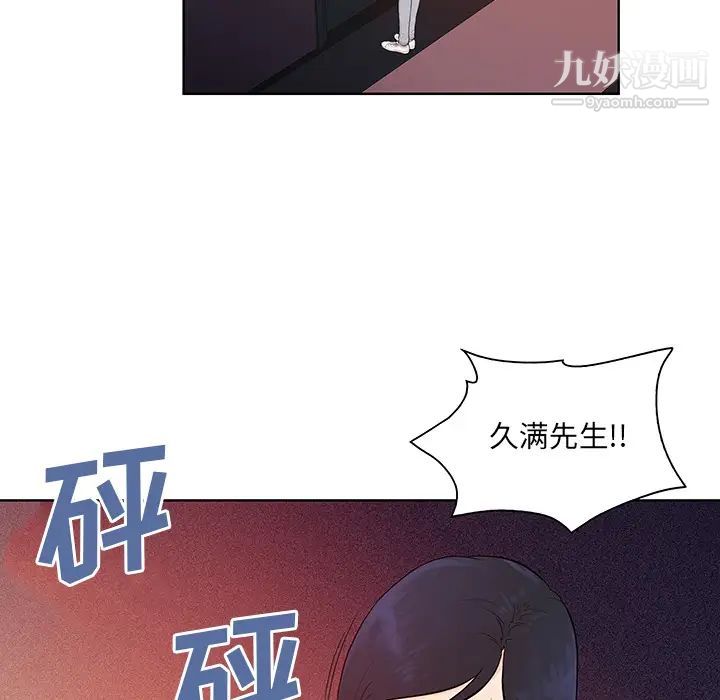 《被女神环绕的男人》漫画最新章节第52话免费下拉式在线观看章节第【86】张图片