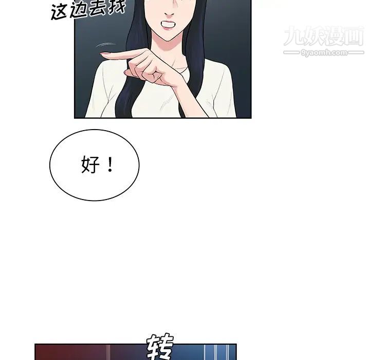 《被女神环绕的男人》漫画最新章节第52话免费下拉式在线观看章节第【6】张图片