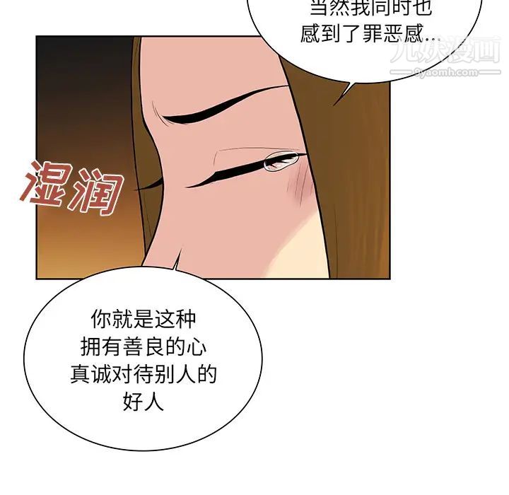 《被女神环绕的男人》漫画最新章节第52话免费下拉式在线观看章节第【57】张图片