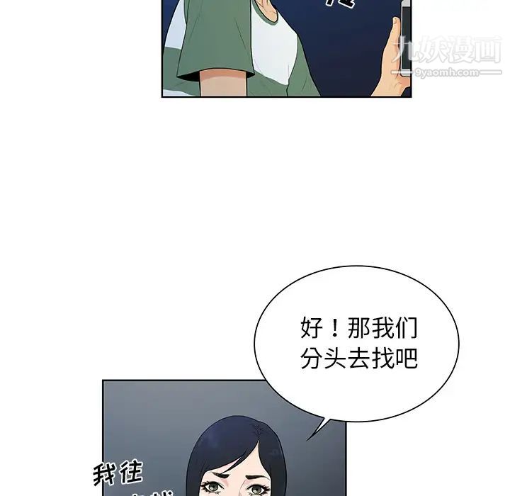 《被女神环绕的男人》漫画最新章节第52话免费下拉式在线观看章节第【5】张图片