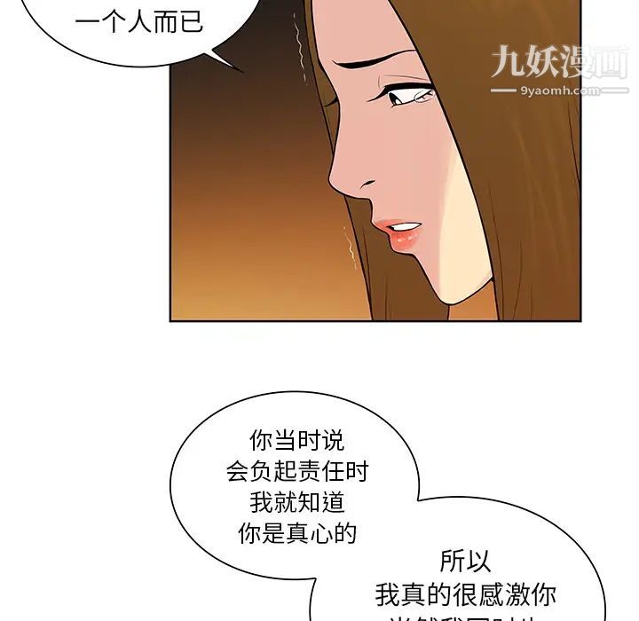 《被女神环绕的男人》漫画最新章节第52话免费下拉式在线观看章节第【56】张图片