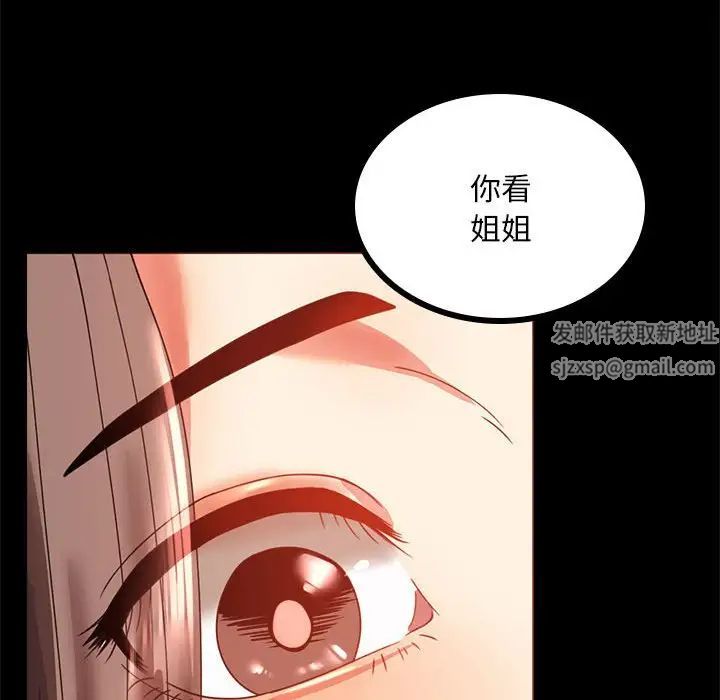 《背叛的开始》漫画最新章节第12话免费下拉式在线观看章节第【81】张图片