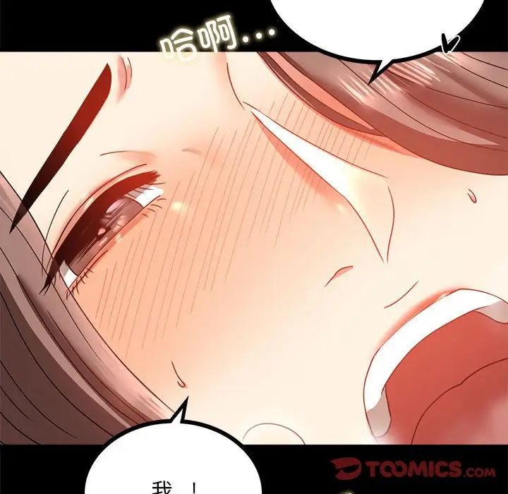 《背叛的开始》漫画最新章节第12话免费下拉式在线观看章节第【75】张图片