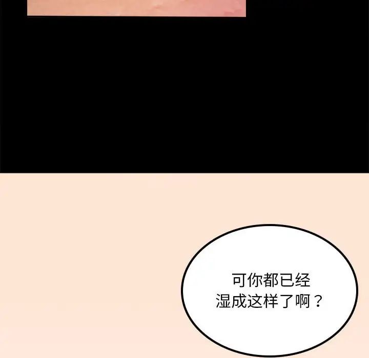 《背叛的开始》漫画最新章节第12话免费下拉式在线观看章节第【65】张图片