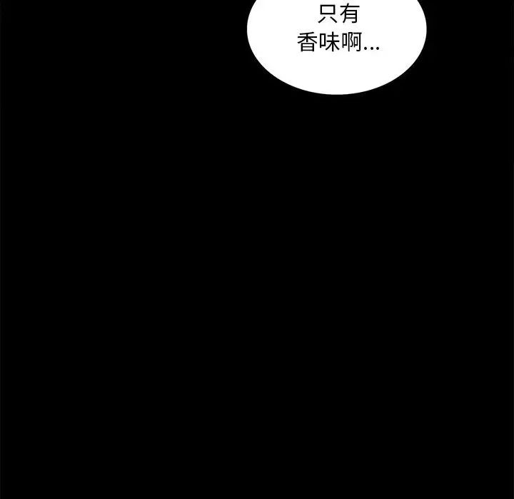 《背叛的开始》漫画最新章节第12话免费下拉式在线观看章节第【52】张图片