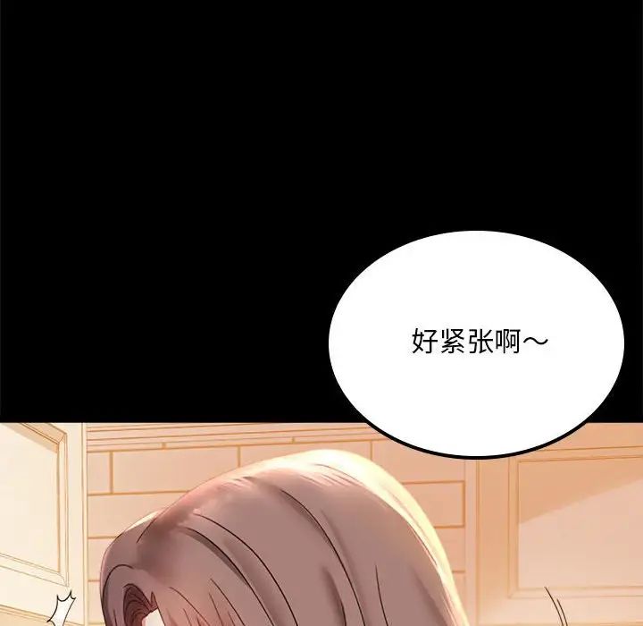 《背叛的开始》漫画最新章节第12话免费下拉式在线观看章节第【26】张图片