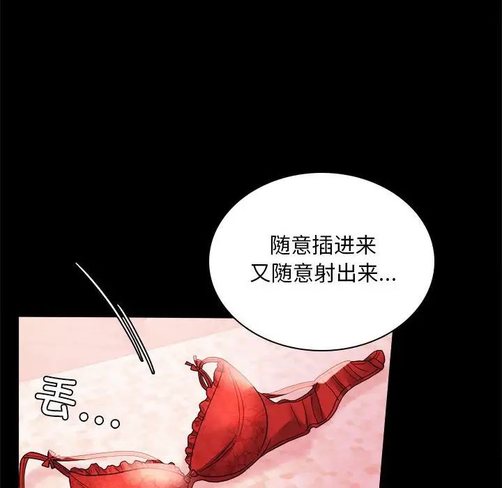 《背叛的开始》漫画最新章节第12话免费下拉式在线观看章节第【161】张图片