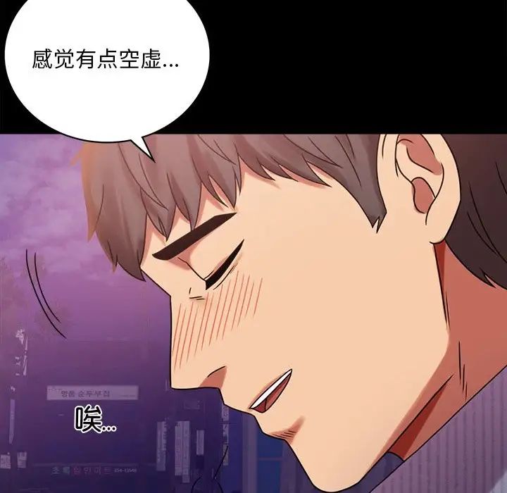 《背叛的开始》漫画最新章节第19话免费下拉式在线观看章节第【58】张图片