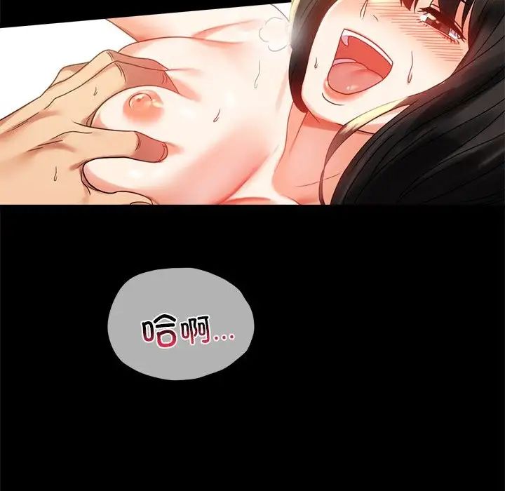 《背叛的开始》漫画最新章节第19话免费下拉式在线观看章节第【86】张图片