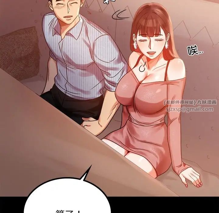 《背叛的开始》漫画最新章节第19话免费下拉式在线观看章节第【37】张图片