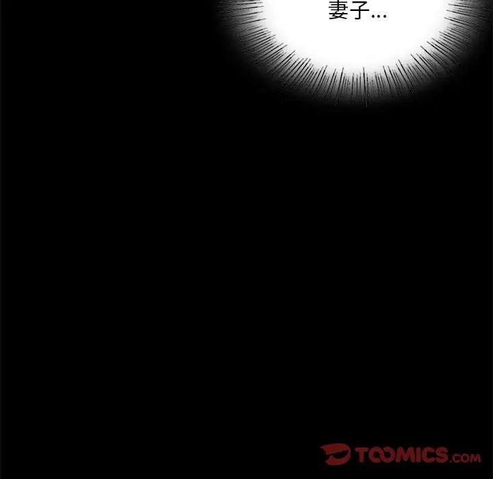 《背叛的开始》漫画最新章节第20话免费下拉式在线观看章节第【44】张图片