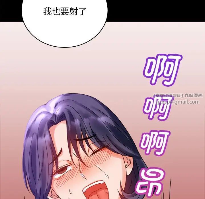 《背叛的开始》漫画最新章节第20话免费下拉式在线观看章节第【145】张图片