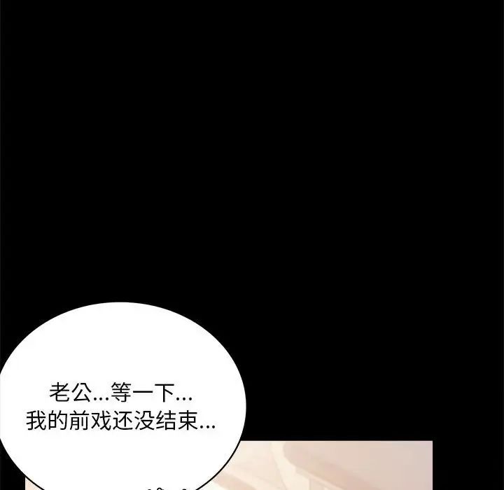 《背叛的开始》漫画最新章节第20话免费下拉式在线观看章节第【58】张图片