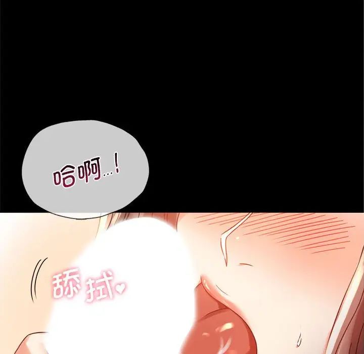 《背叛的开始》漫画最新章节第20话免费下拉式在线观看章节第【15】张图片