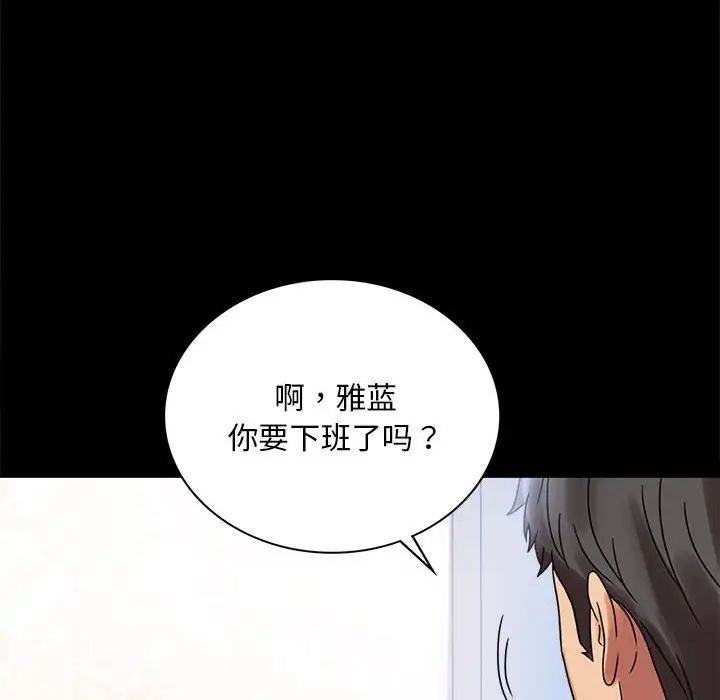 《背叛的开始》漫画最新章节第20话免费下拉式在线观看章节第【160】张图片