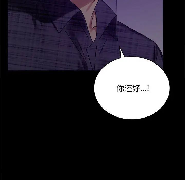 《背叛的开始》漫画最新章节第20话免费下拉式在线观看章节第【192】张图片