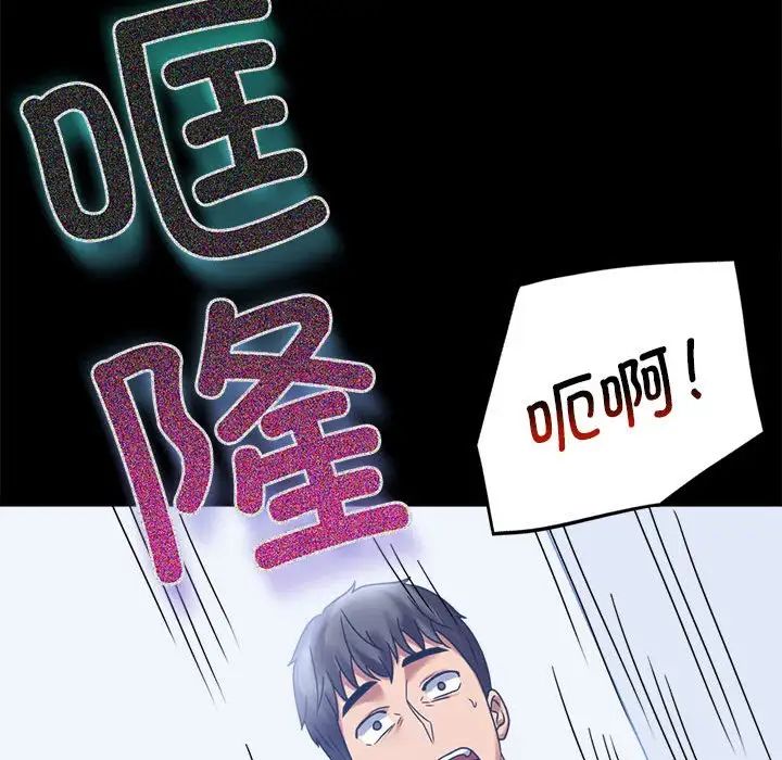 《背叛的开始》漫画最新章节第20话免费下拉式在线观看章节第【182】张图片