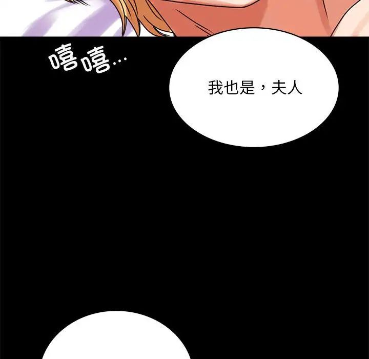 《背叛的开始》漫画最新章节第20话免费下拉式在线观看章节第【144】张图片