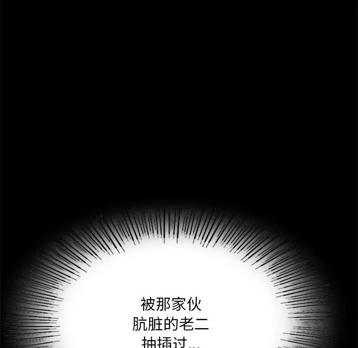 《背叛的开始》漫画最新章节第20话免费下拉式在线观看章节第【83】张图片