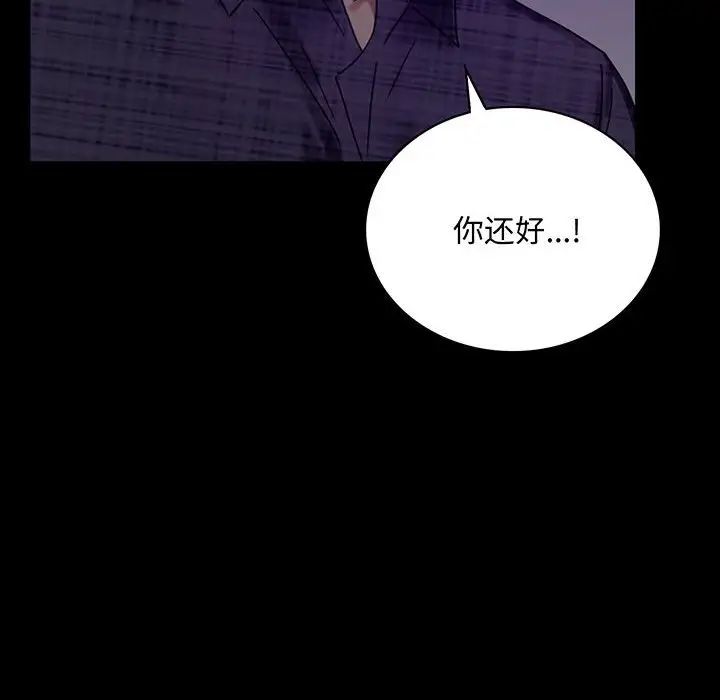 《背叛的开始》漫画最新章节第21话免费下拉式在线观看章节第【6】张图片