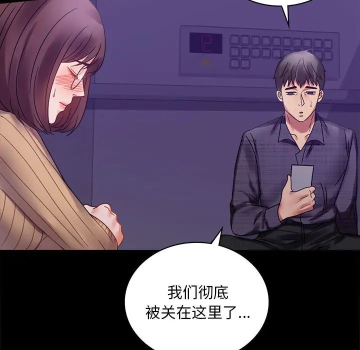 《背叛的开始》漫画最新章节第21话免费下拉式在线观看章节第【25】张图片