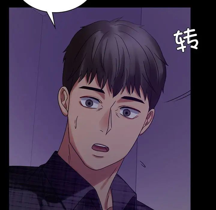 《背叛的开始》漫画最新章节第21话免费下拉式在线观看章节第【5】张图片