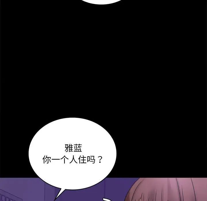 《背叛的开始》漫画最新章节第21话免费下拉式在线观看章节第【57】张图片