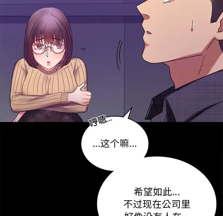 《背叛的开始》漫画最新章节第21话免费下拉式在线观看章节第【32】张图片