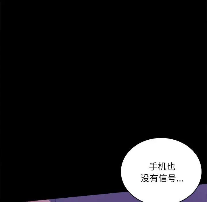 《背叛的开始》漫画最新章节第21话免费下拉式在线观看章节第【24】张图片