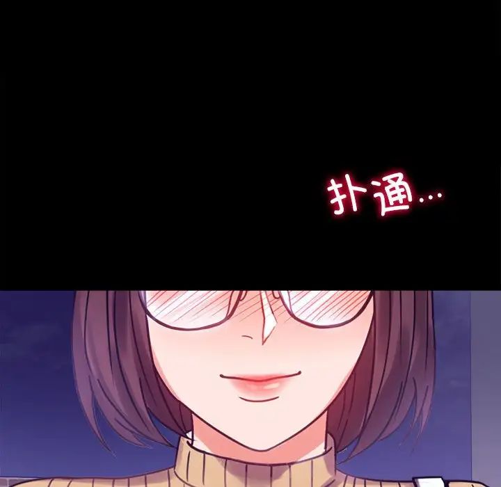 《背叛的开始》漫画最新章节第21话免费下拉式在线观看章节第【176】张图片