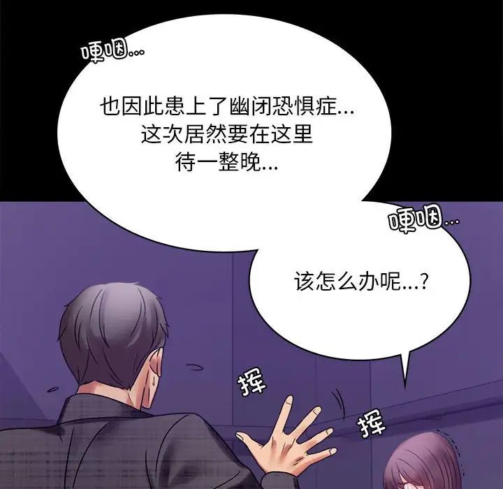 《背叛的开始》漫画最新章节第21话免费下拉式在线观看章节第【38】张图片