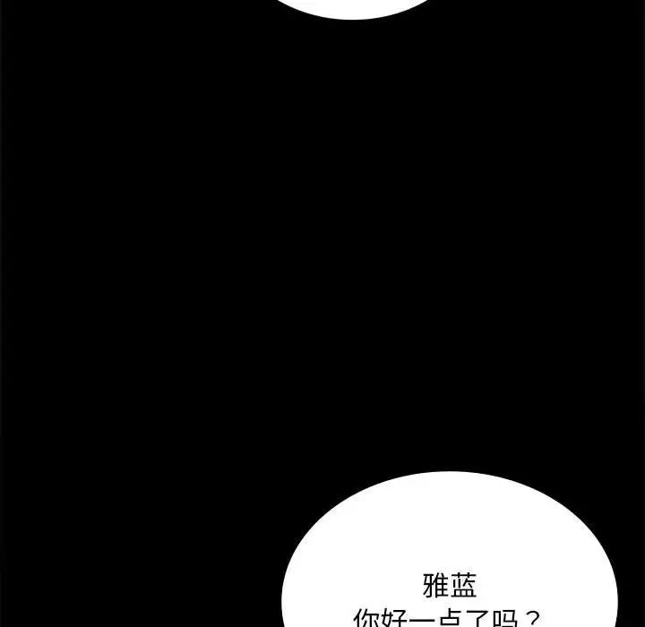 《背叛的开始》漫画最新章节第21话免费下拉式在线观看章节第【26】张图片