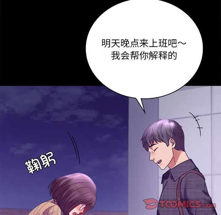 《背叛的开始》漫画最新章节第21话免费下拉式在线观看章节第【172】张图片