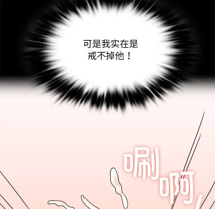 《背叛的开始》漫画最新章节第21话免费下拉式在线观看章节第【118】张图片