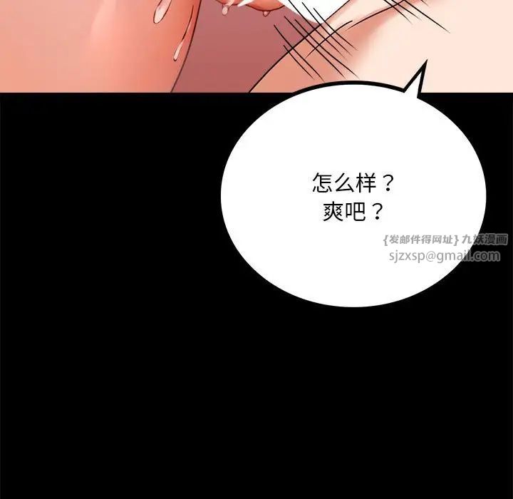 《背叛的开始》漫画最新章节第22话免费下拉式在线观看章节第【101】张图片