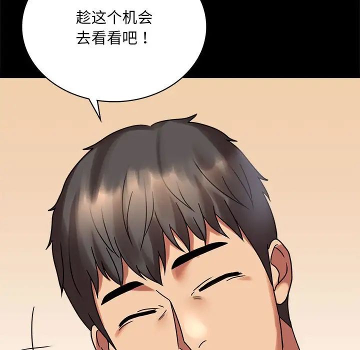 《背叛的开始》漫画最新章节第22话免费下拉式在线观看章节第【203】张图片