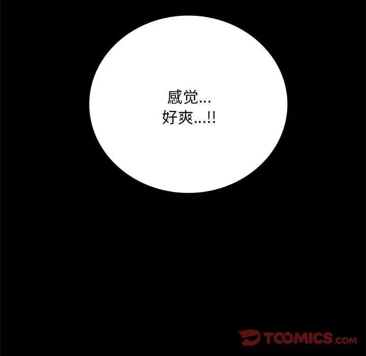 《背叛的开始》漫画最新章节第22话免费下拉式在线观看章节第【156】张图片