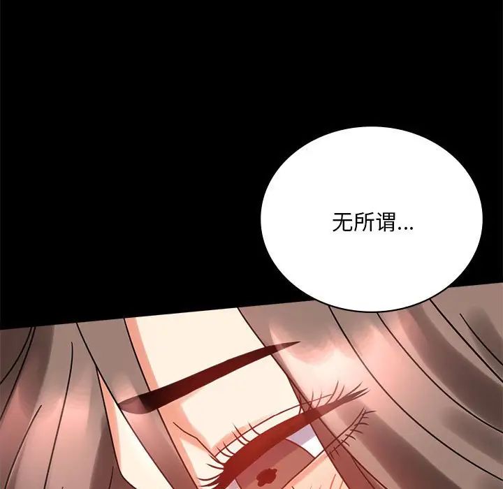 《背叛的开始》漫画最新章节第22话免费下拉式在线观看章节第【112】张图片