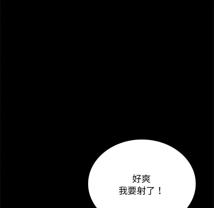 《背叛的开始》漫画最新章节第22话免费下拉式在线观看章节第【136】张图片